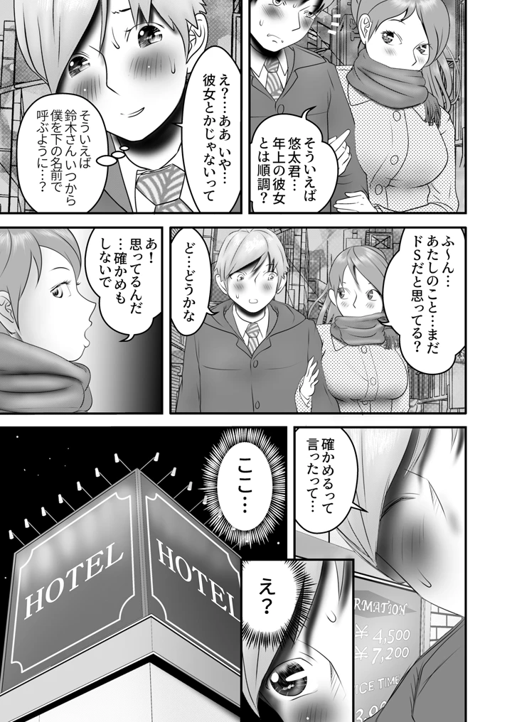 112ページ目