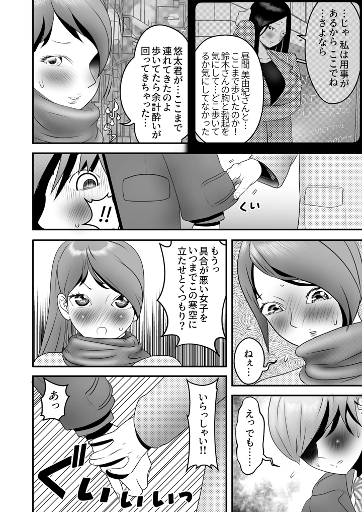 113ページ目