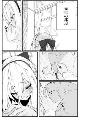 （同人誌）　［いしみず］　ケイちゃんモノクロ漫画4ページ　（ブルーアーカイブ）