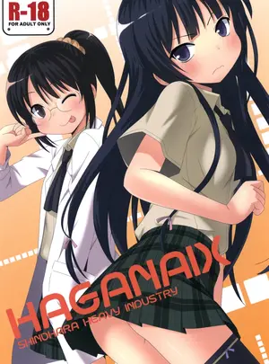 （同人誌）　［篠原重工営業部　（よろず）］　ハガナイックス　（僕は友達が少ない）　［DL版］