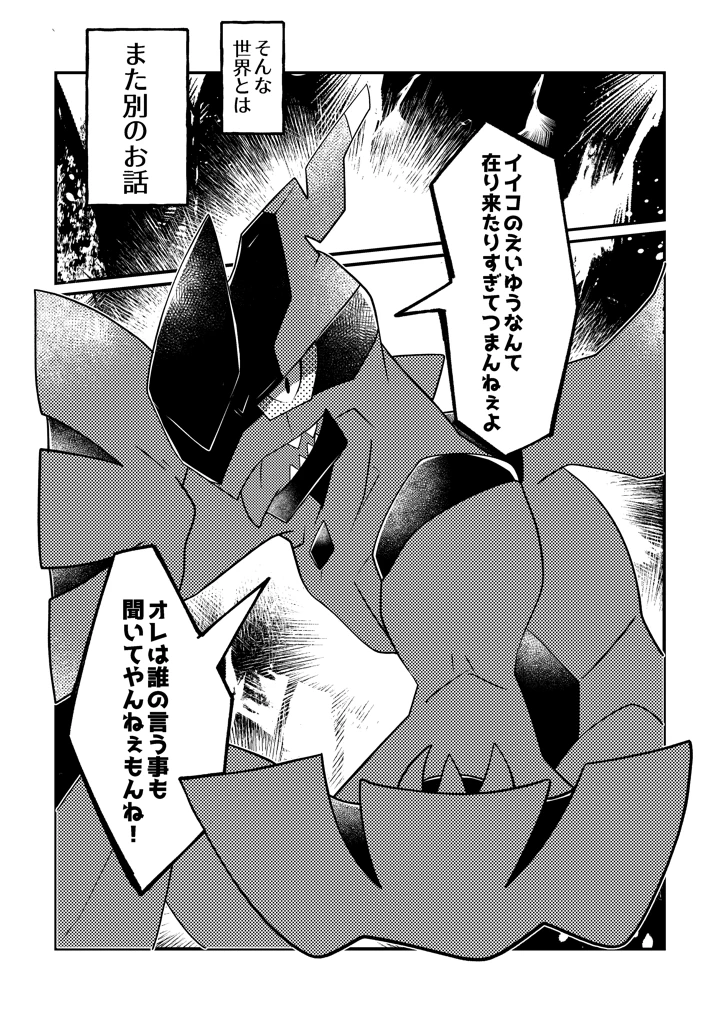 4ページ目