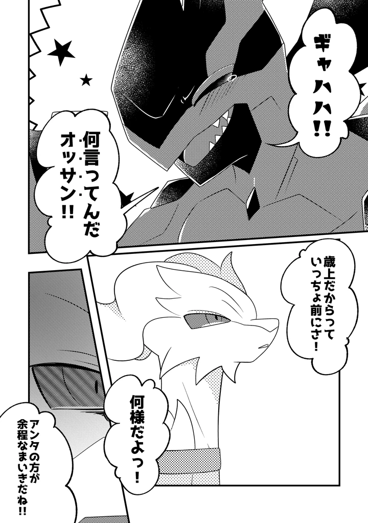 7ページ目