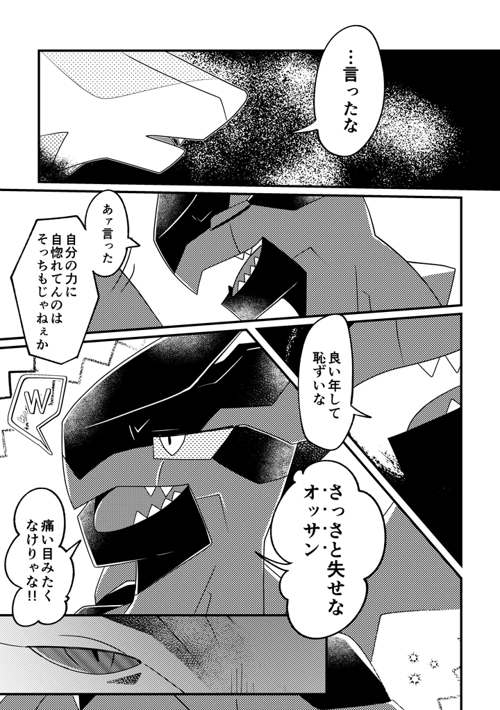 8ページ目