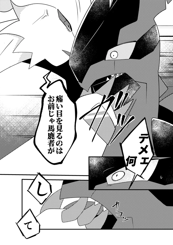 9ページ目