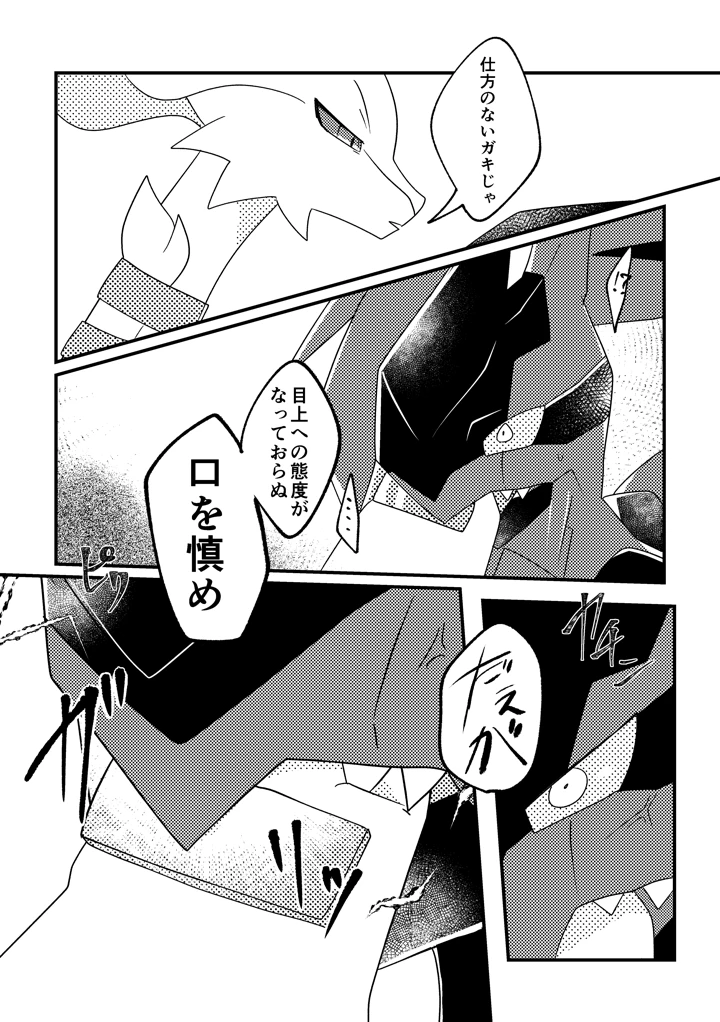 10ページ目