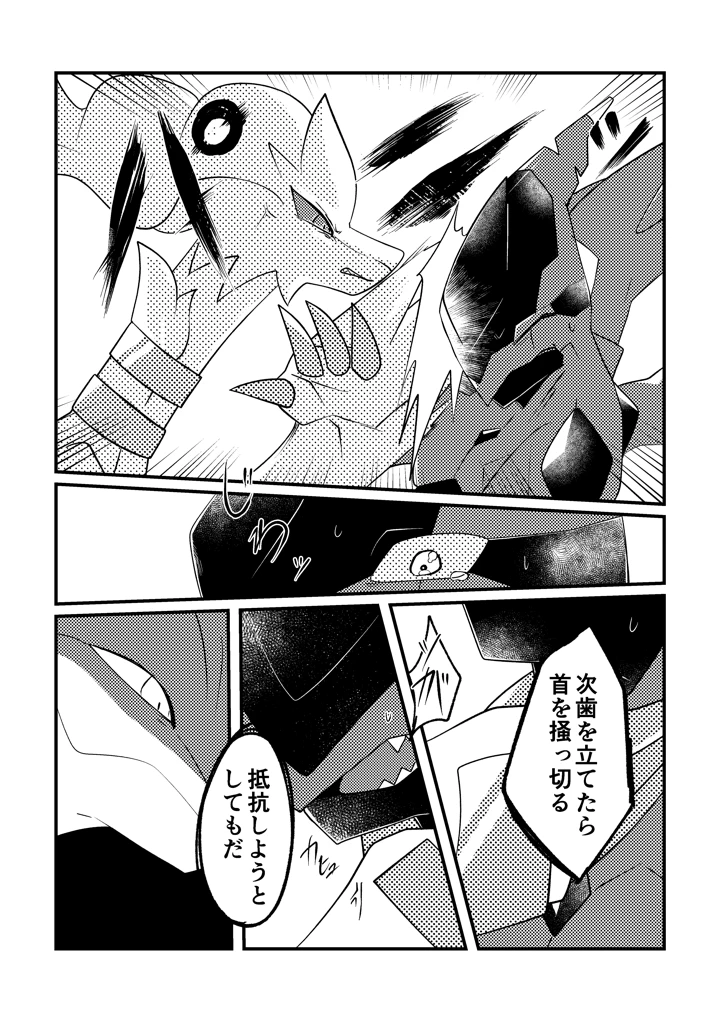 11ページ目