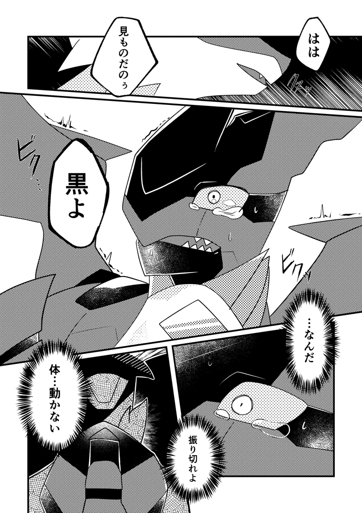 12ページ目