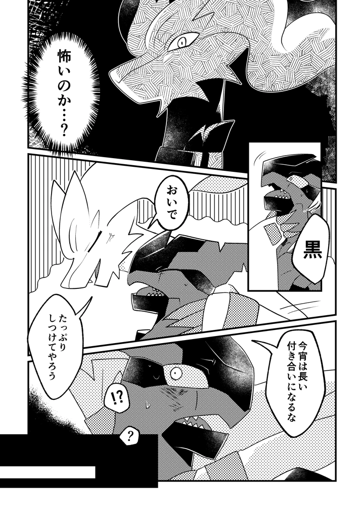 13ページ目