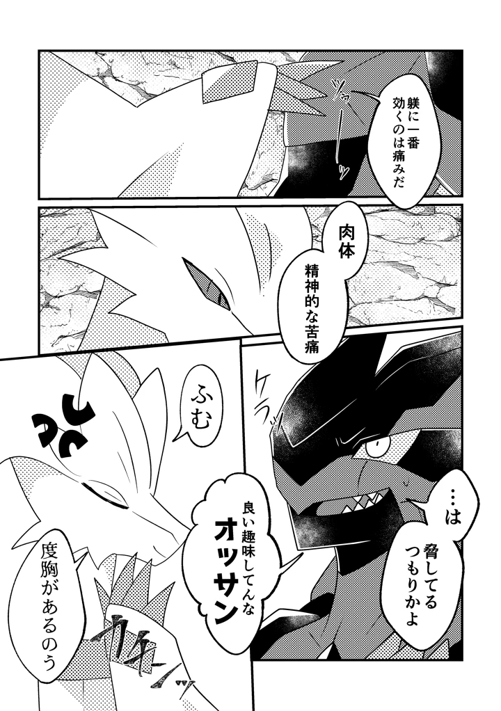 14ページ目