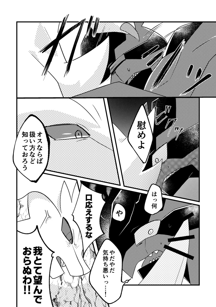 16ページ目