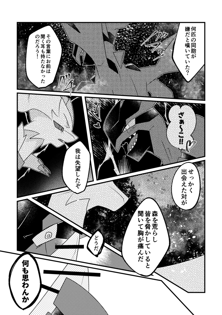 17ページ目