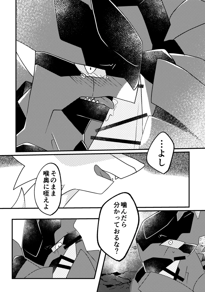 18ページ目