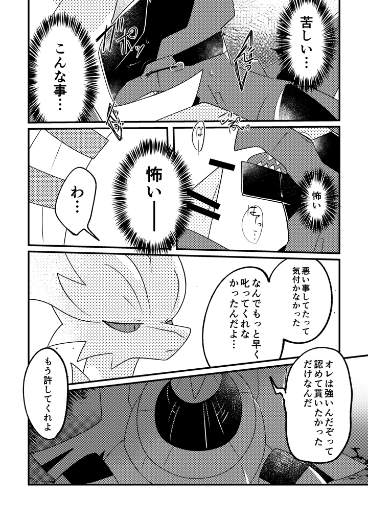 19ページ目