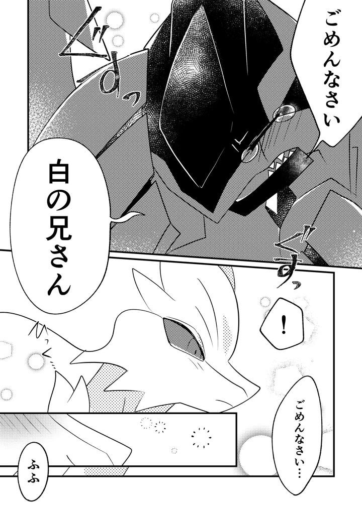 20ページ目