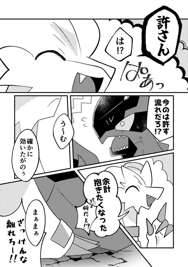 21ページ目