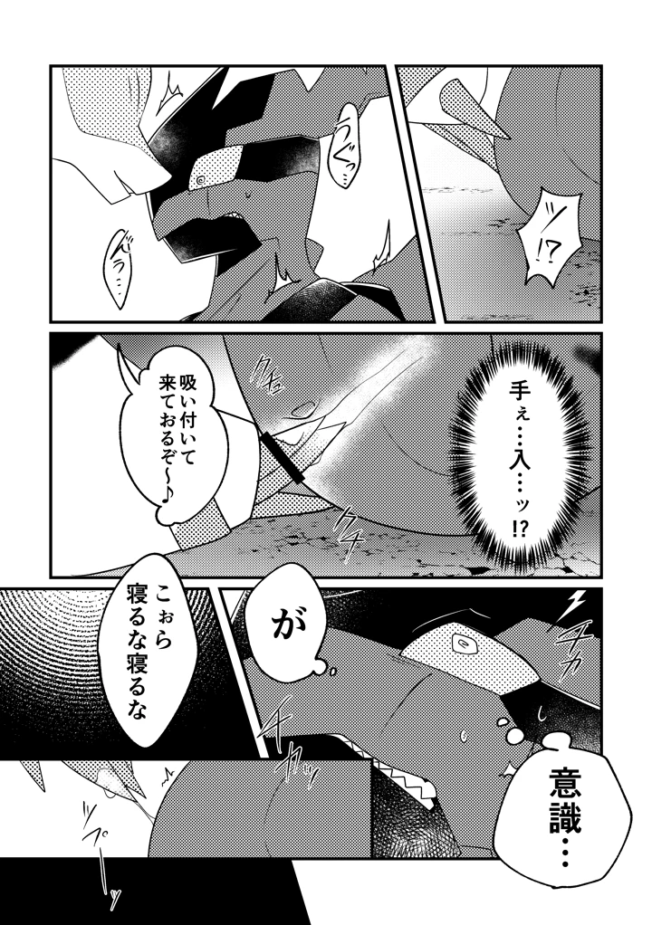 23ページ目