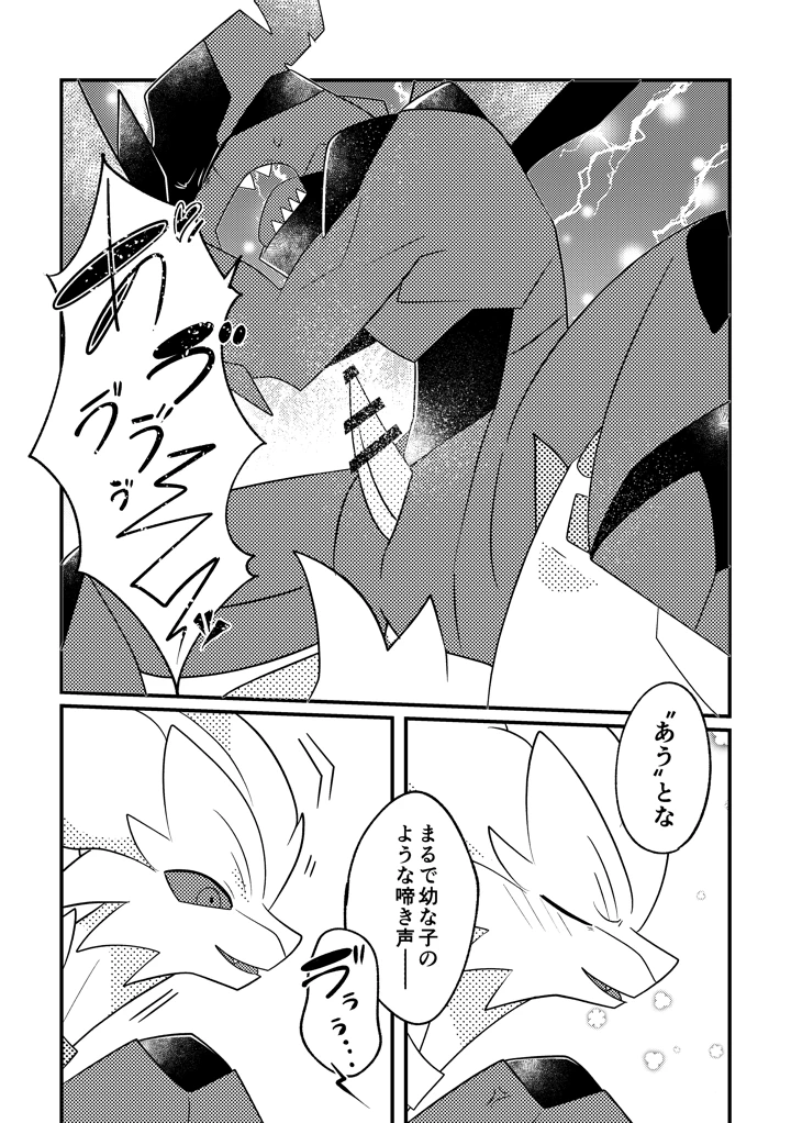 25ページ目