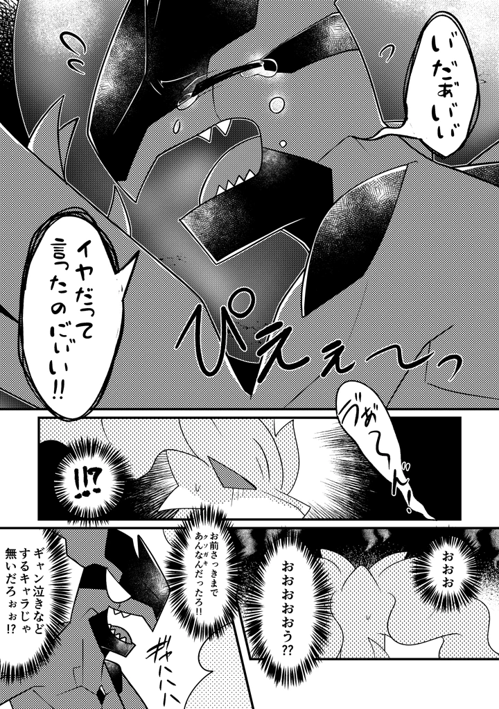 26ページ目