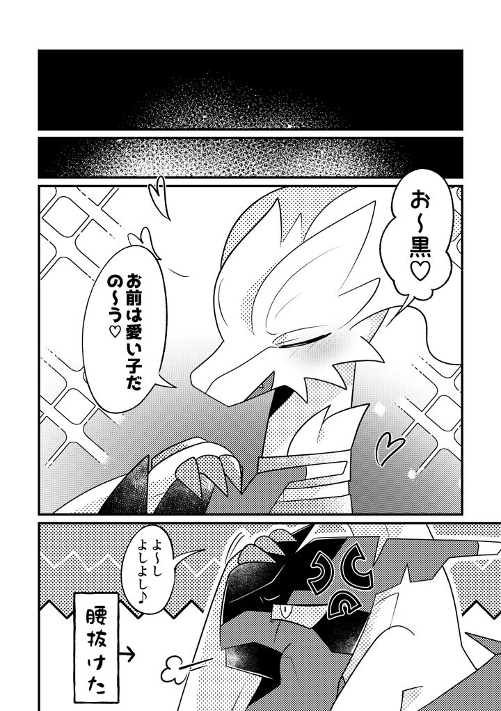 29ページ目