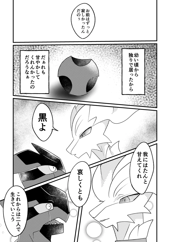 33ページ目