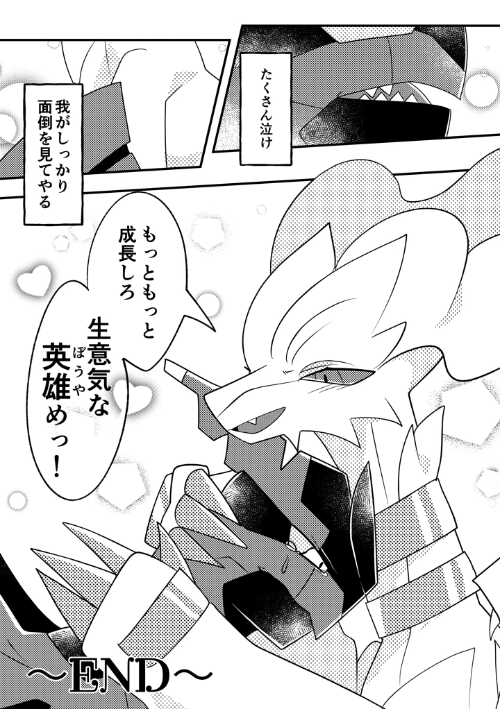 34ページ目
