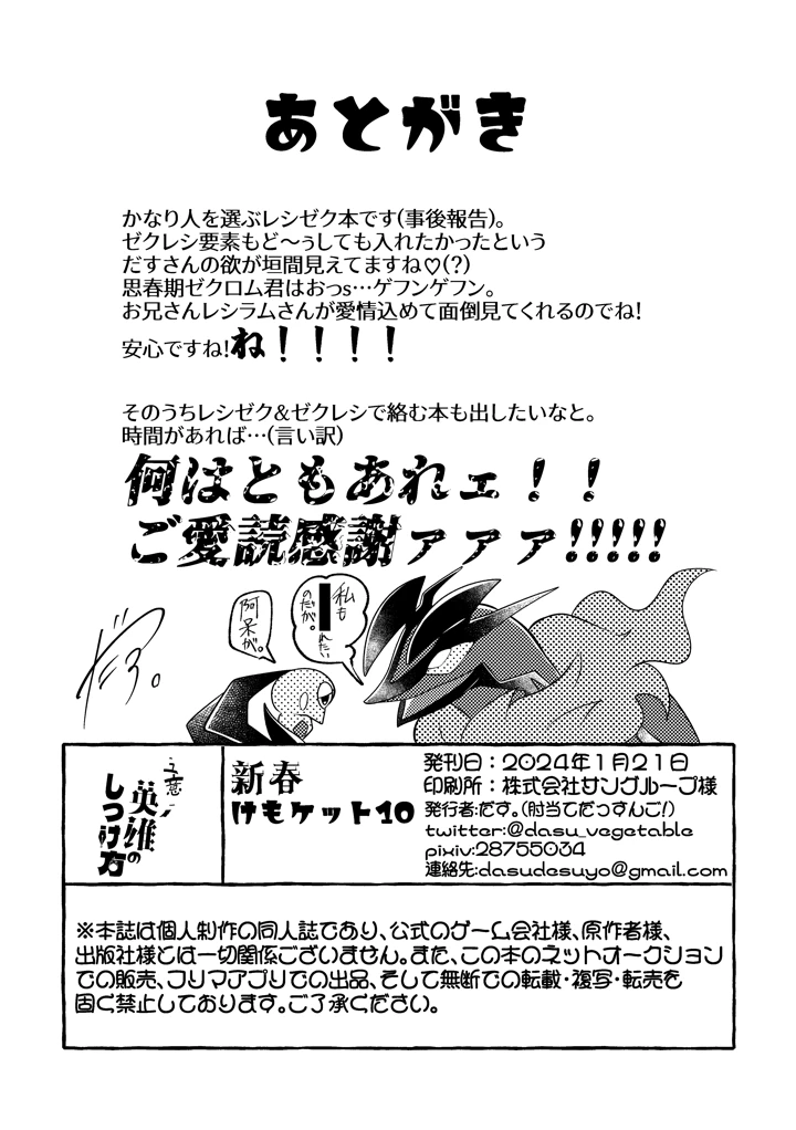 35ページ目