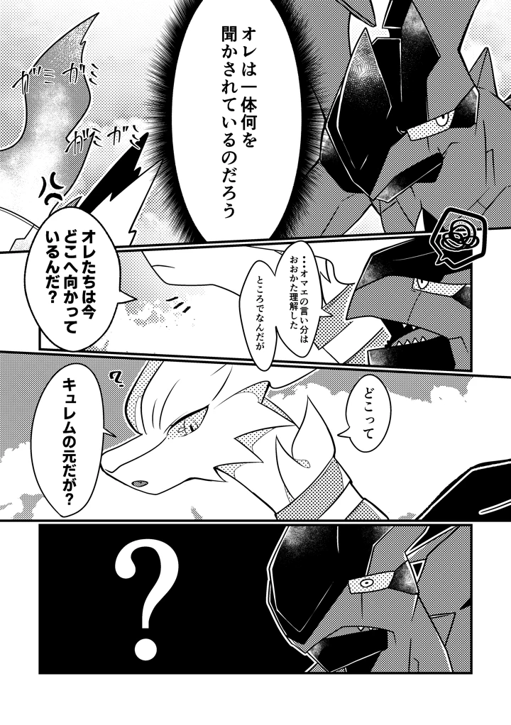 5ページ目