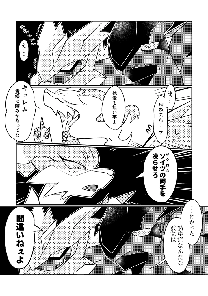 6ページ目
