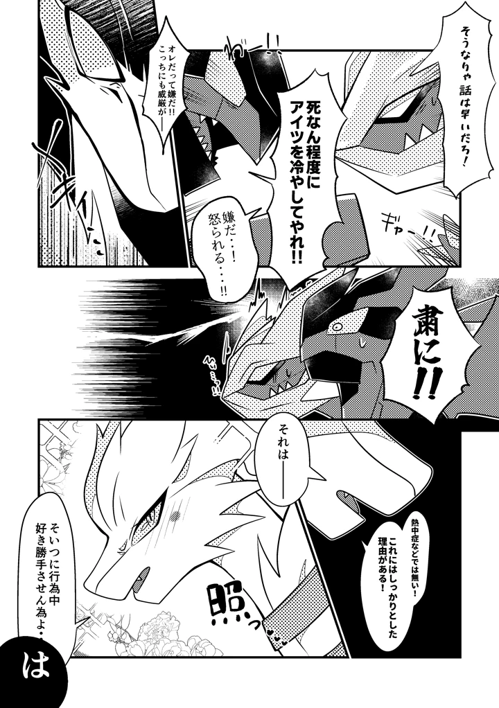 7ページ目