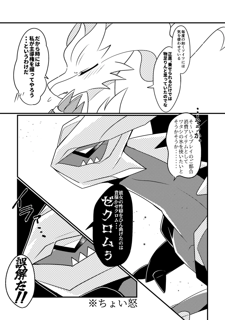 8ページ目