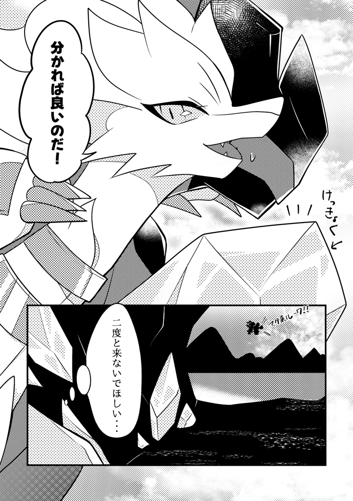 9ページ目