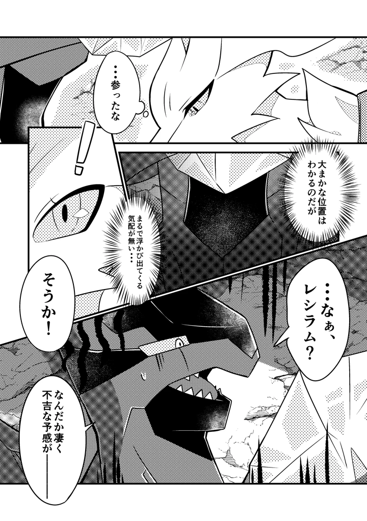 11ページ目