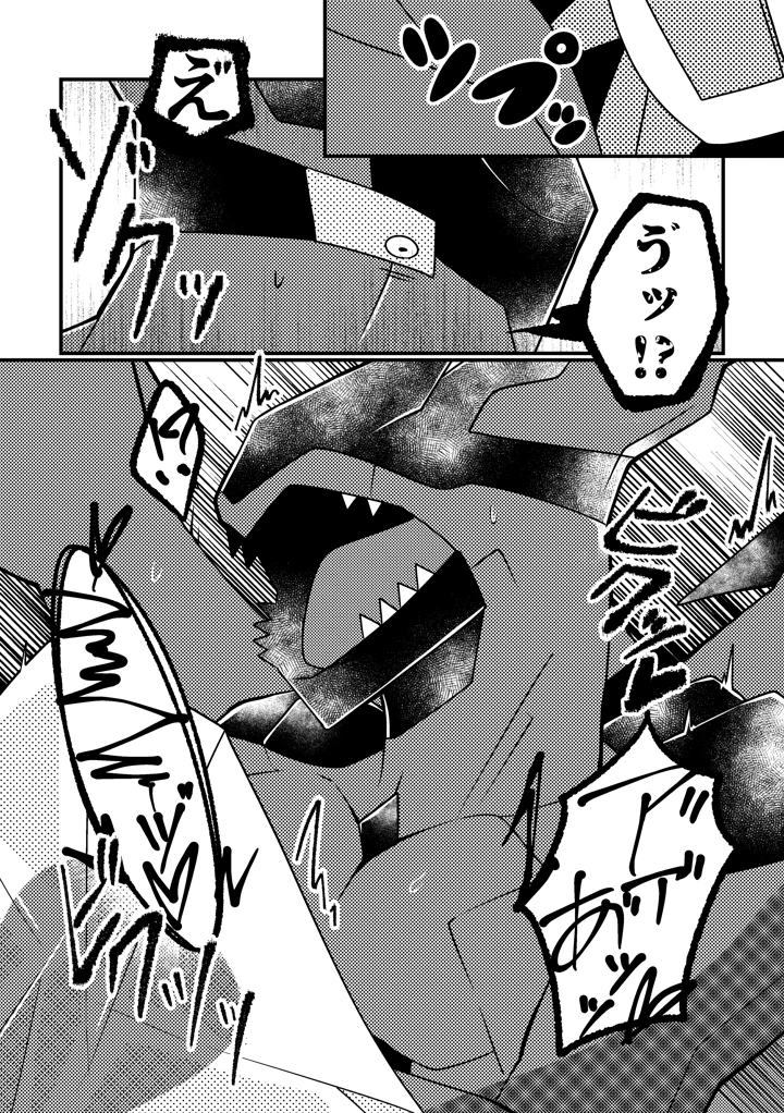 12ページ目