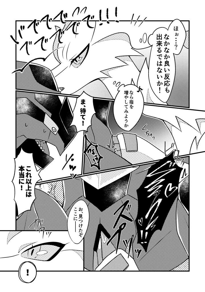 13ページ目