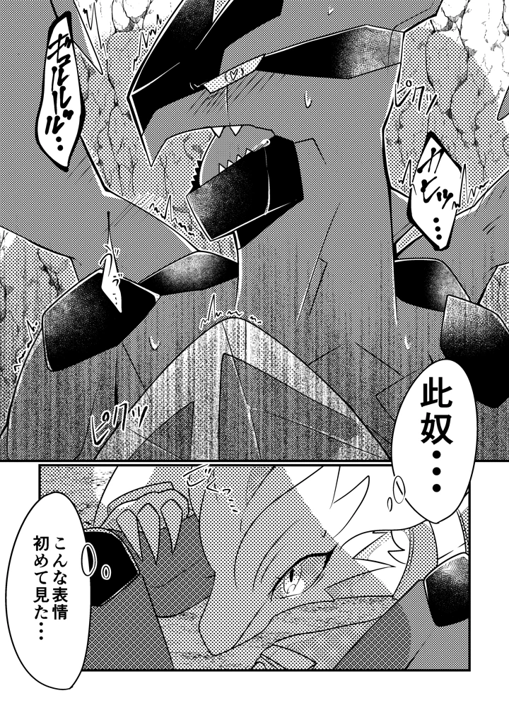 14ページ目