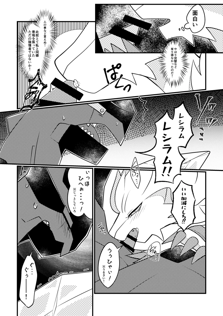 15ページ目