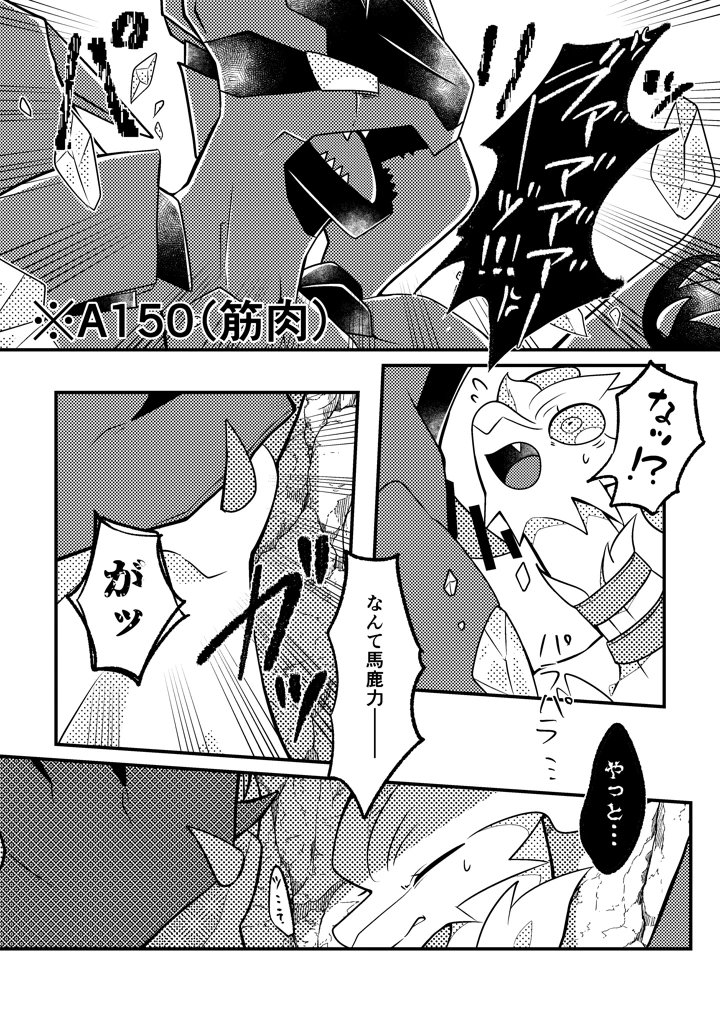 16ページ目