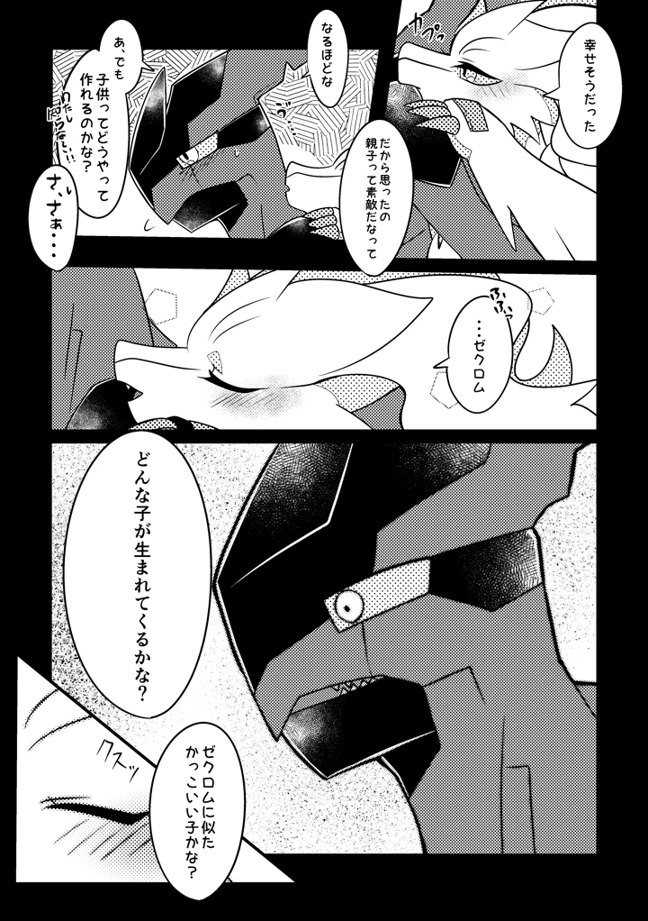 19ページ目