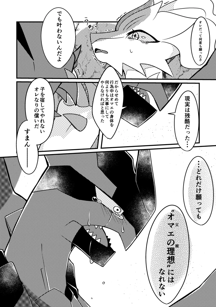 21ページ目