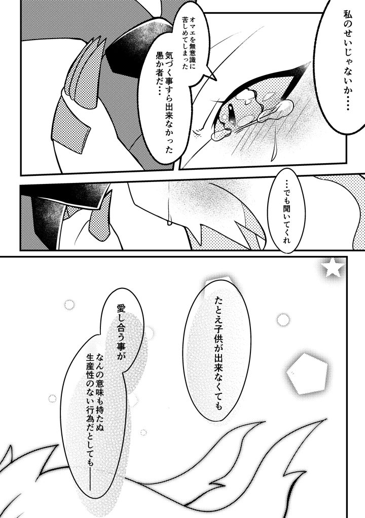 23ページ目