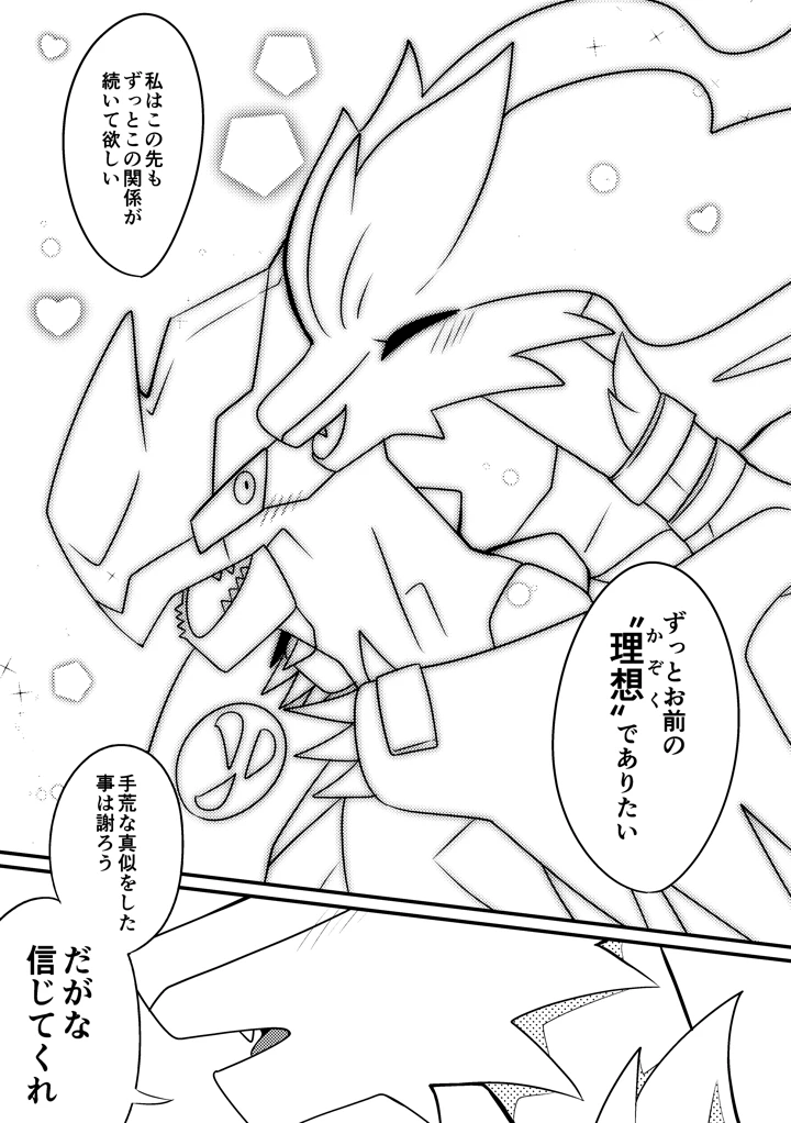 24ページ目