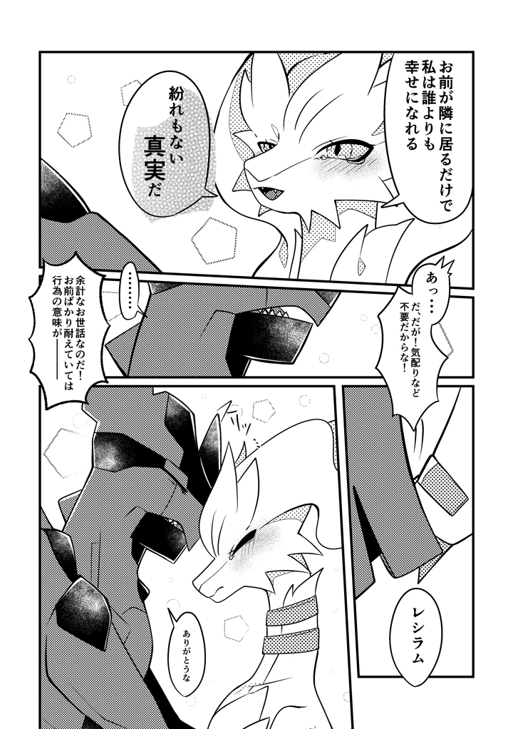 25ページ目