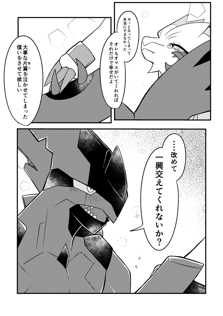 26ページ目