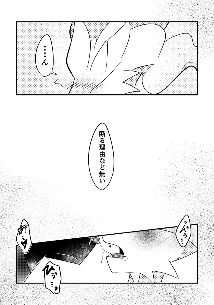 27ページ目
