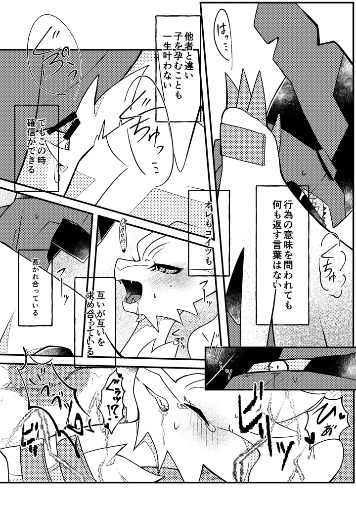 28ページ目