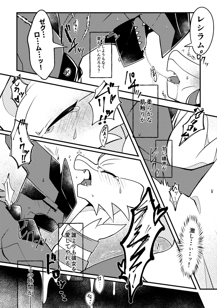 29ページ目