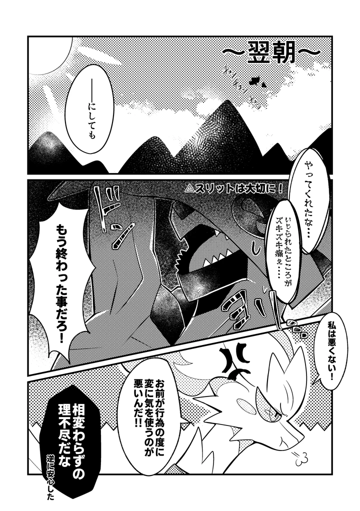 31ページ目