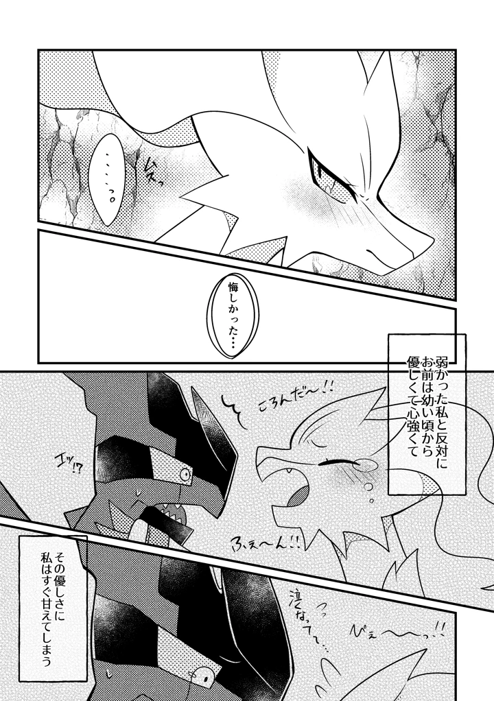 32ページ目