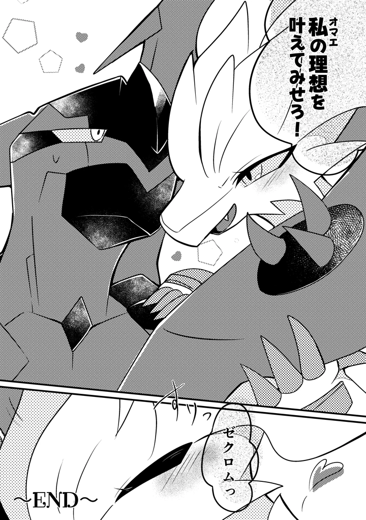 34ページ目
