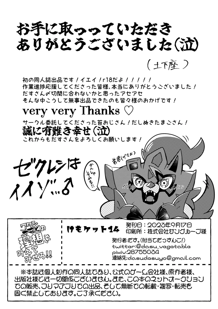 35ページ目